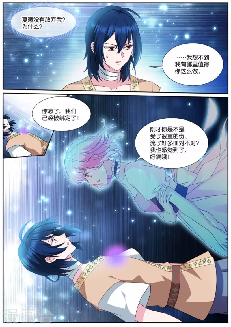 女神制造系统的小说漫画,第492话 瓮中捉鳖1图