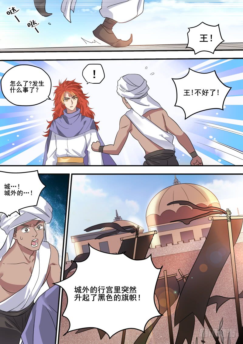 女神制造系统酷漫屋漫画,走向光明2图