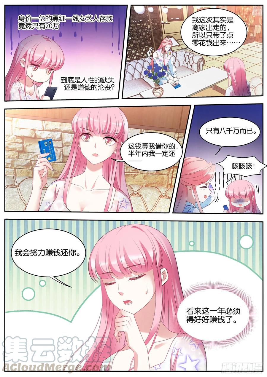 女神制造系统漫画下拉式六漫画漫画,她才不会！2图