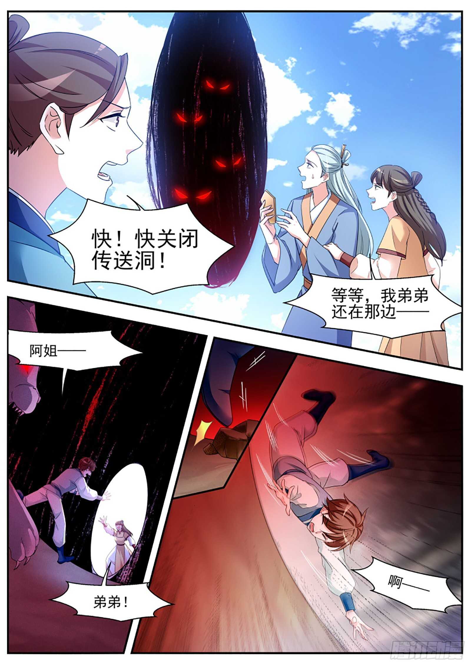 女神制造系统作者是谁漫画,我们都听夏曦的1图