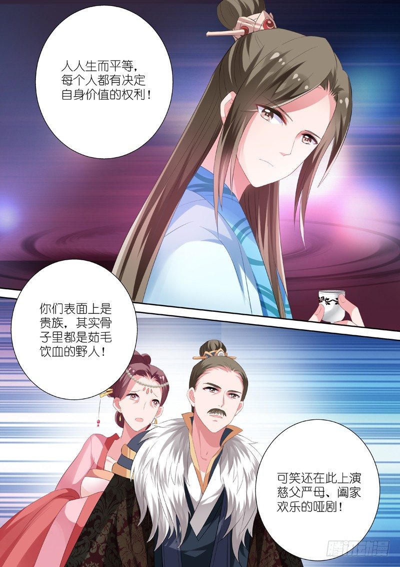 女神制造系统漫画免费阅读观看漫画,中二少女夏西2图