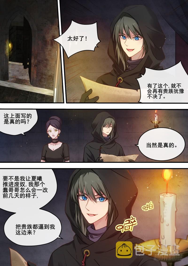 女神制造系统漫画免费阅读观看漫画,相互威胁1图