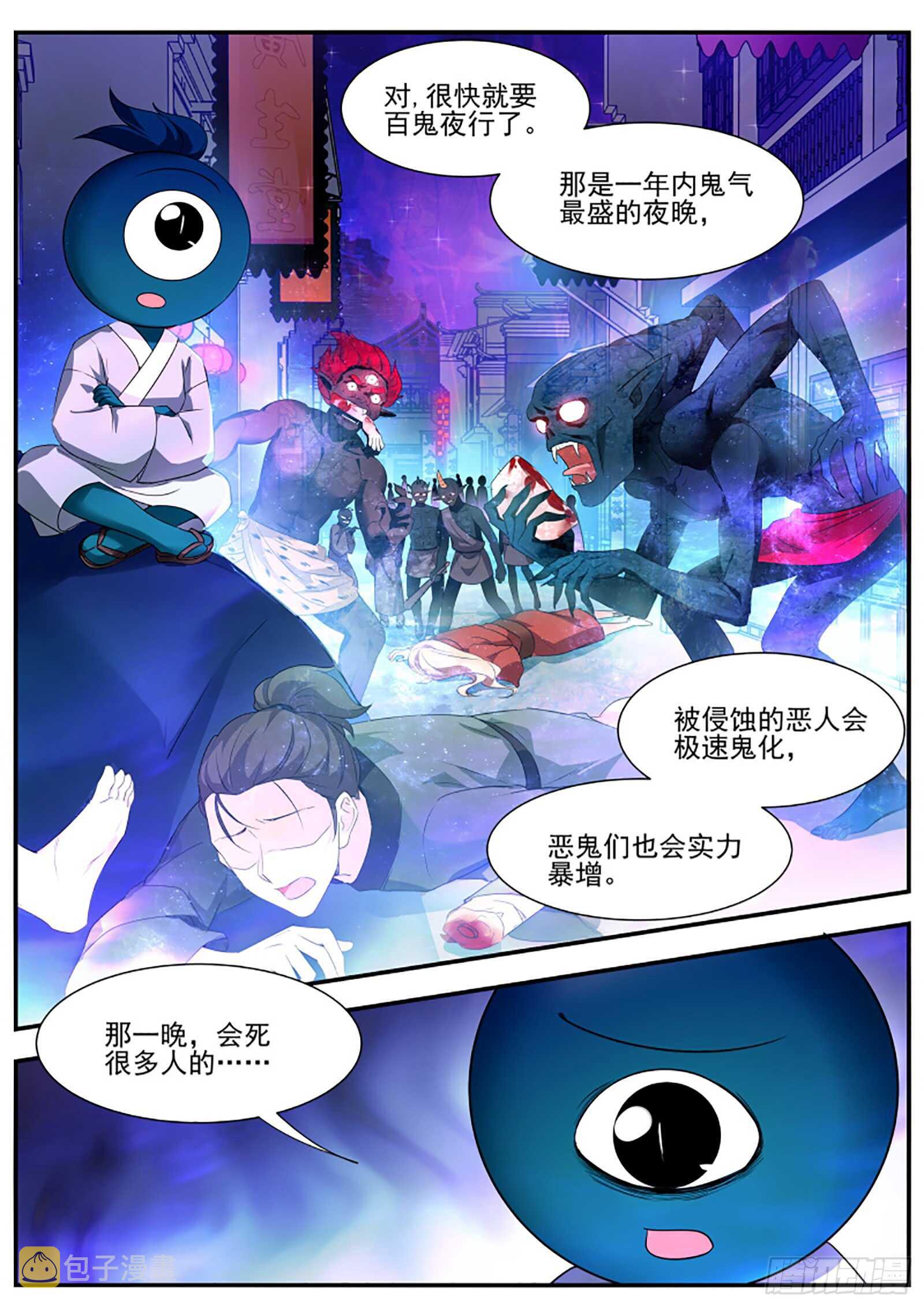 女神制造系统漫画全集免费看漫画,复杂的三角恋1图