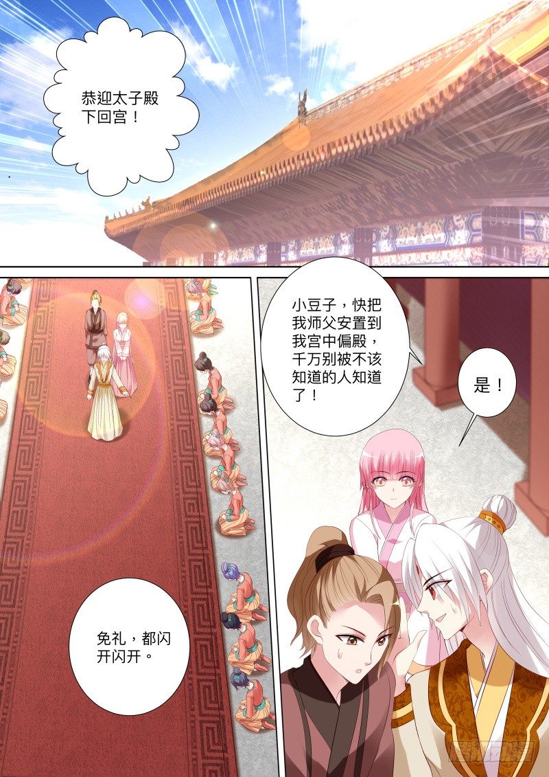 女神制造系统漫画免费阅读观看漫画,皇家幼儿园1图