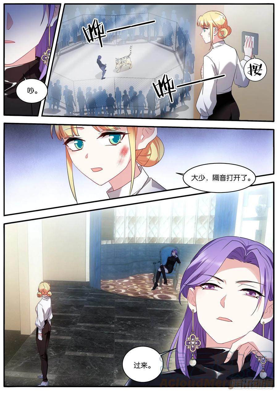女神制造系统酷漫屋漫画,冷酷的姐姐1图