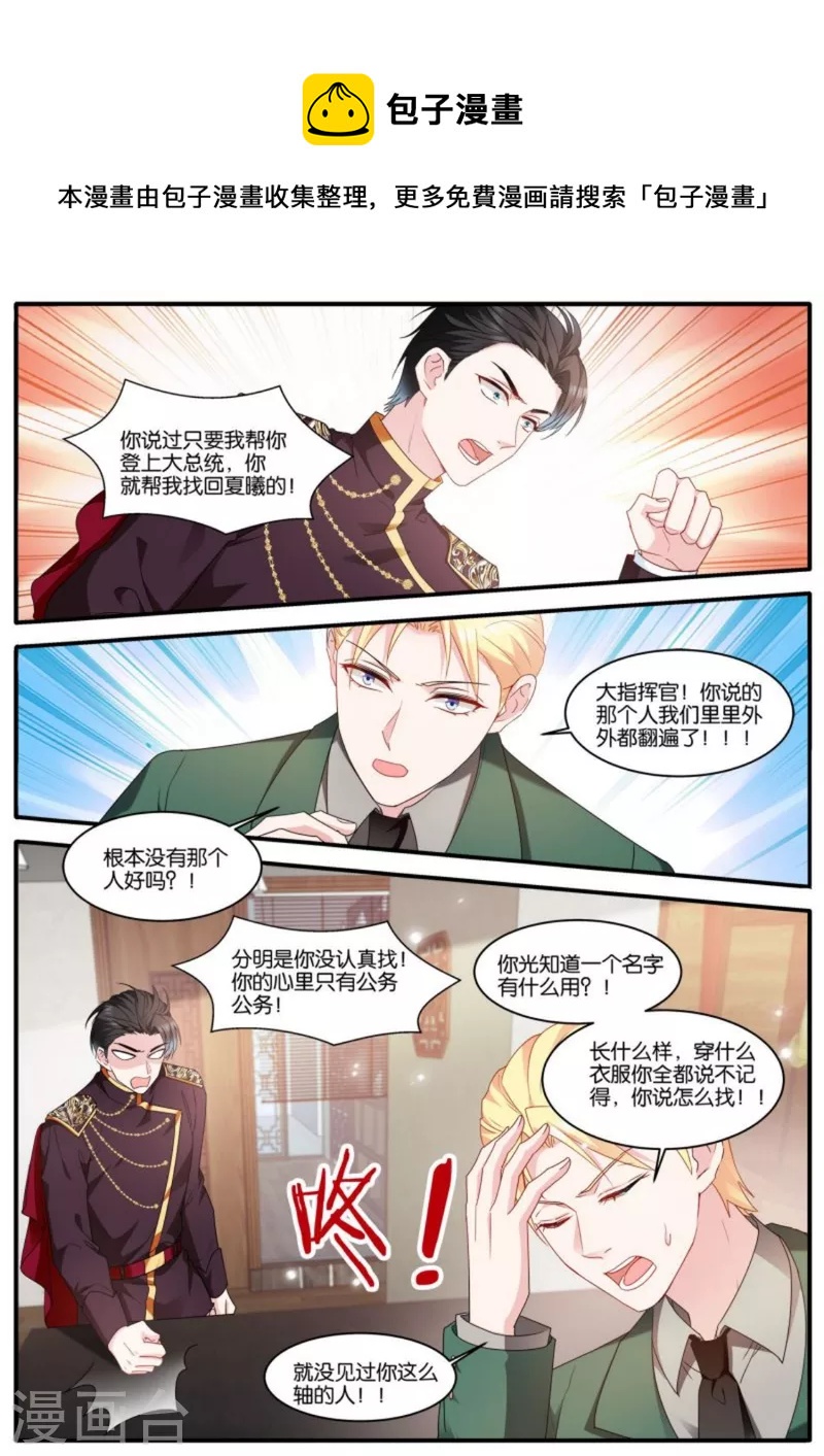 女神制造系统漫画全集漫画,第474话 开啓”梦幻岛“1图