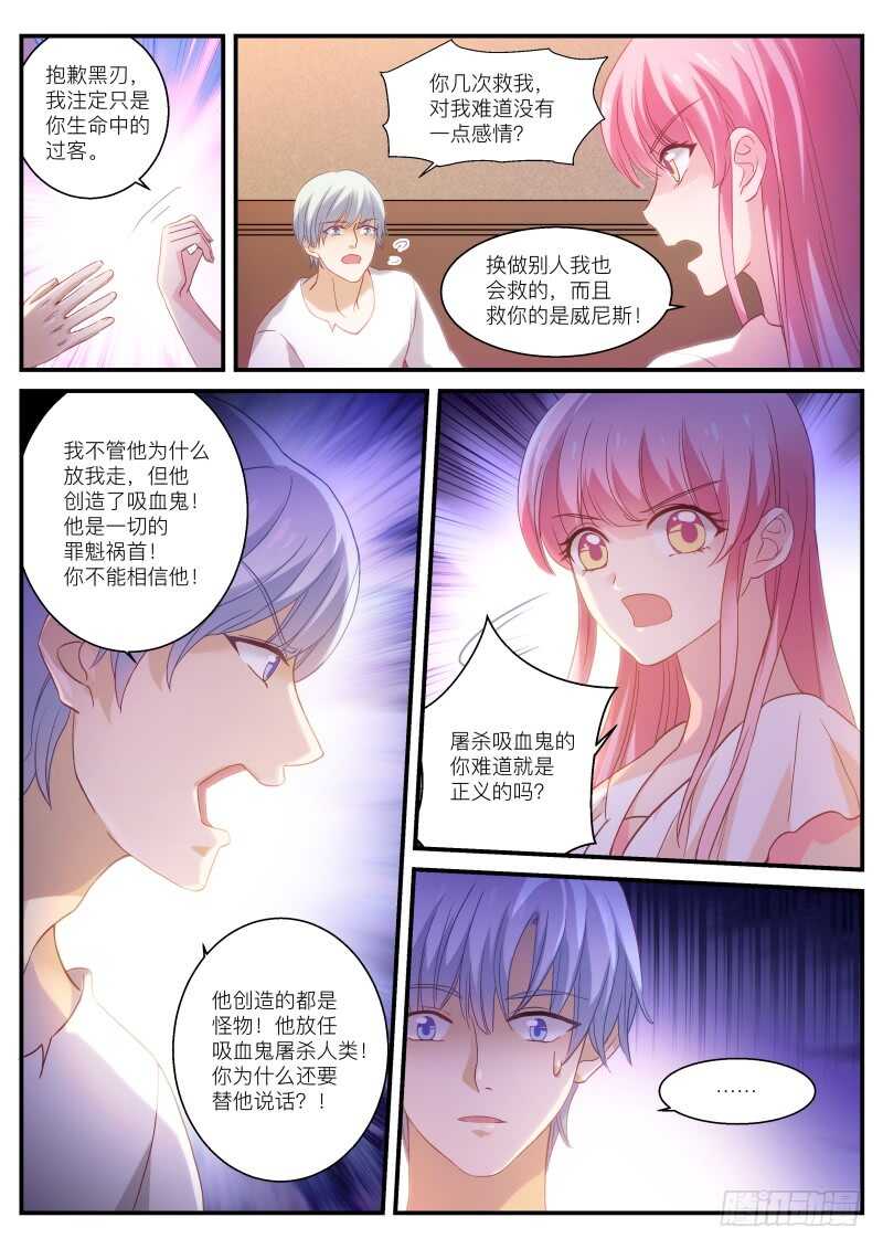 女神制造系统漫画作者漫画,你脸红了？1图