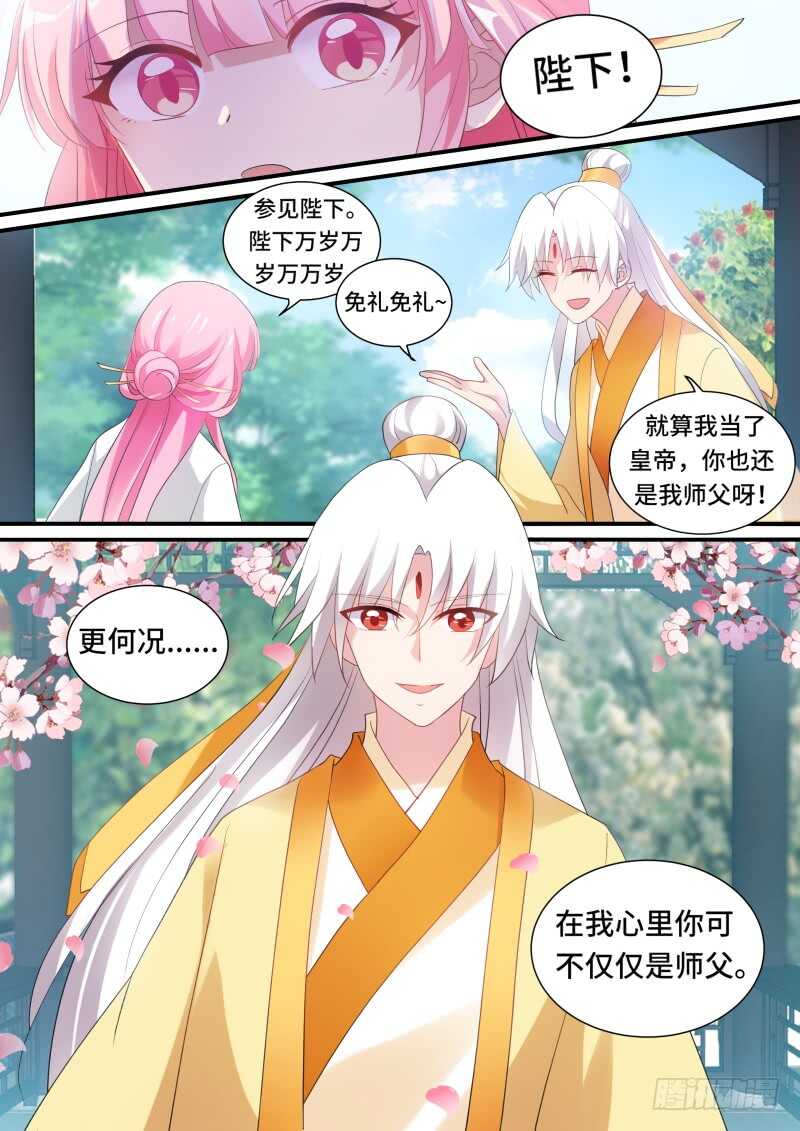 女神制造系统免费观看完整版漫画漫画,龙虎之斗！1图