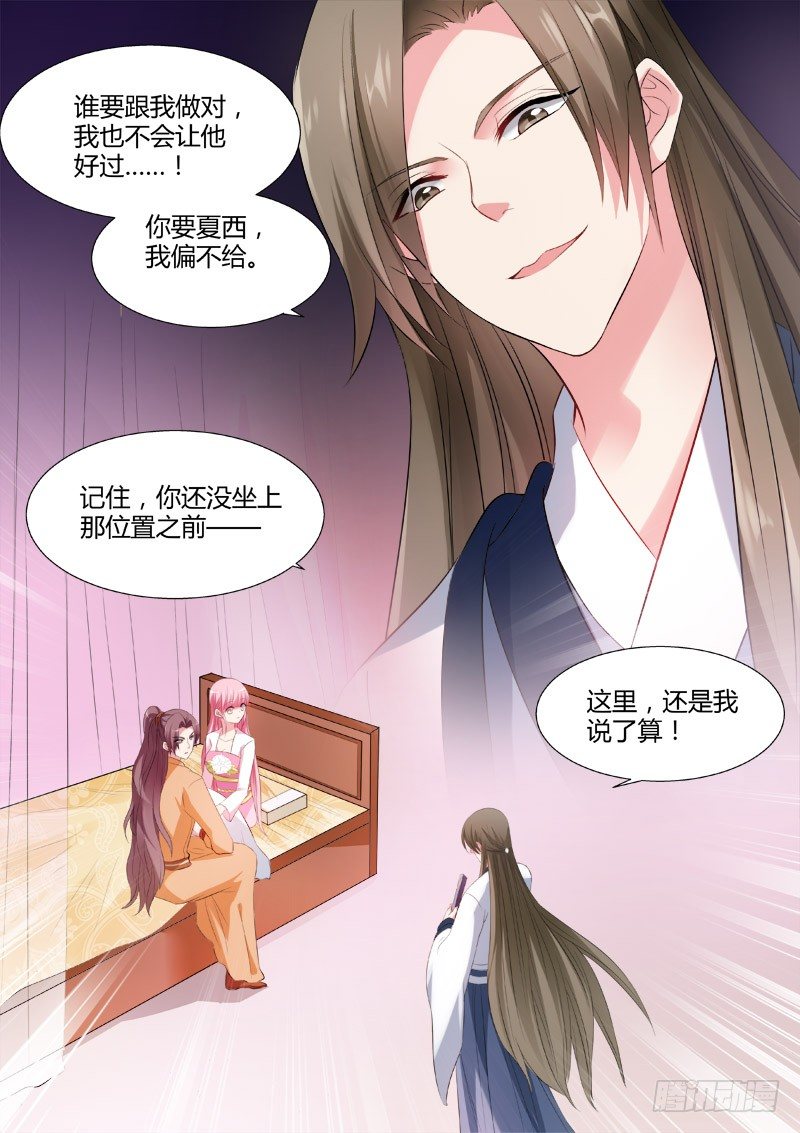 女神制造系统的小说漫画,夏西是香饽饽吗？2图