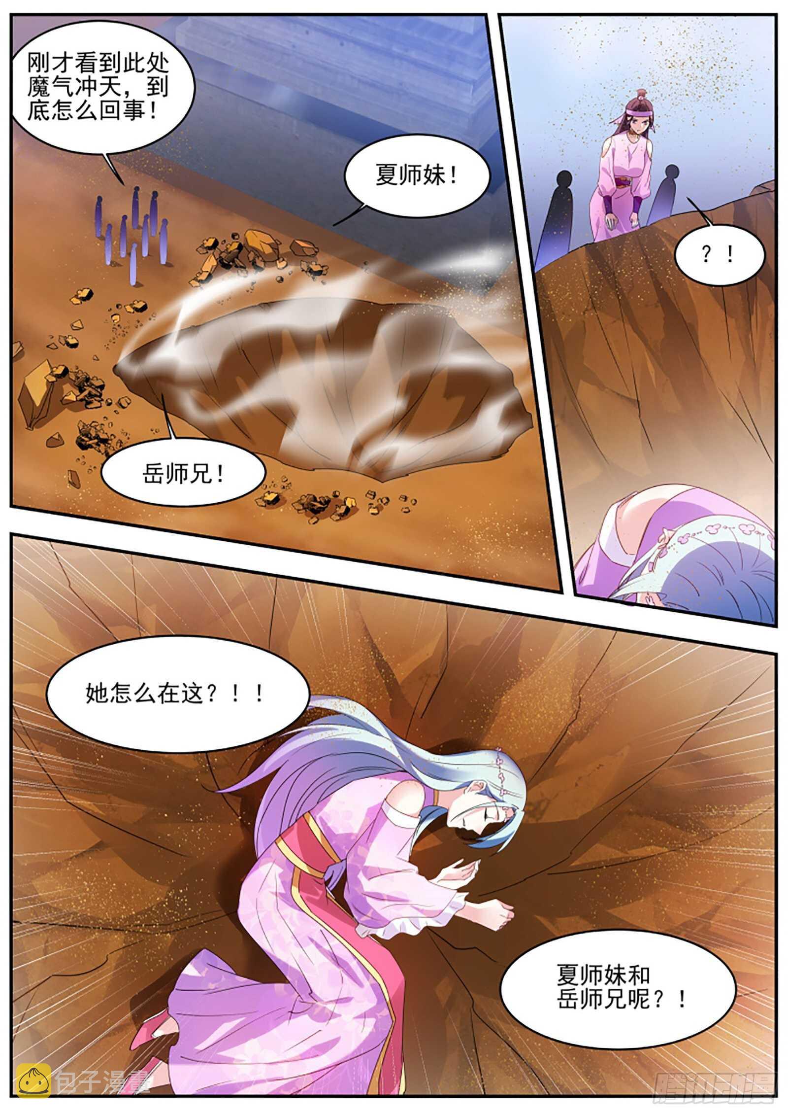 女神制造系统漫画免费下拉式观看漫画,师兄又有进步！2图