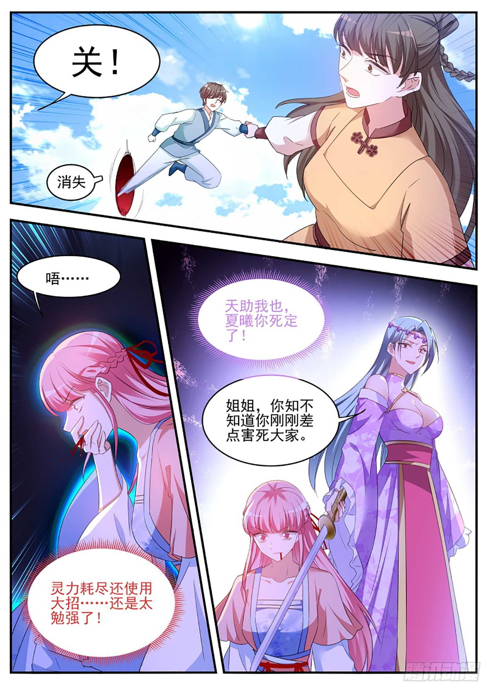 女神制造系统免费看全集漫画,欢迎你们针对我2图