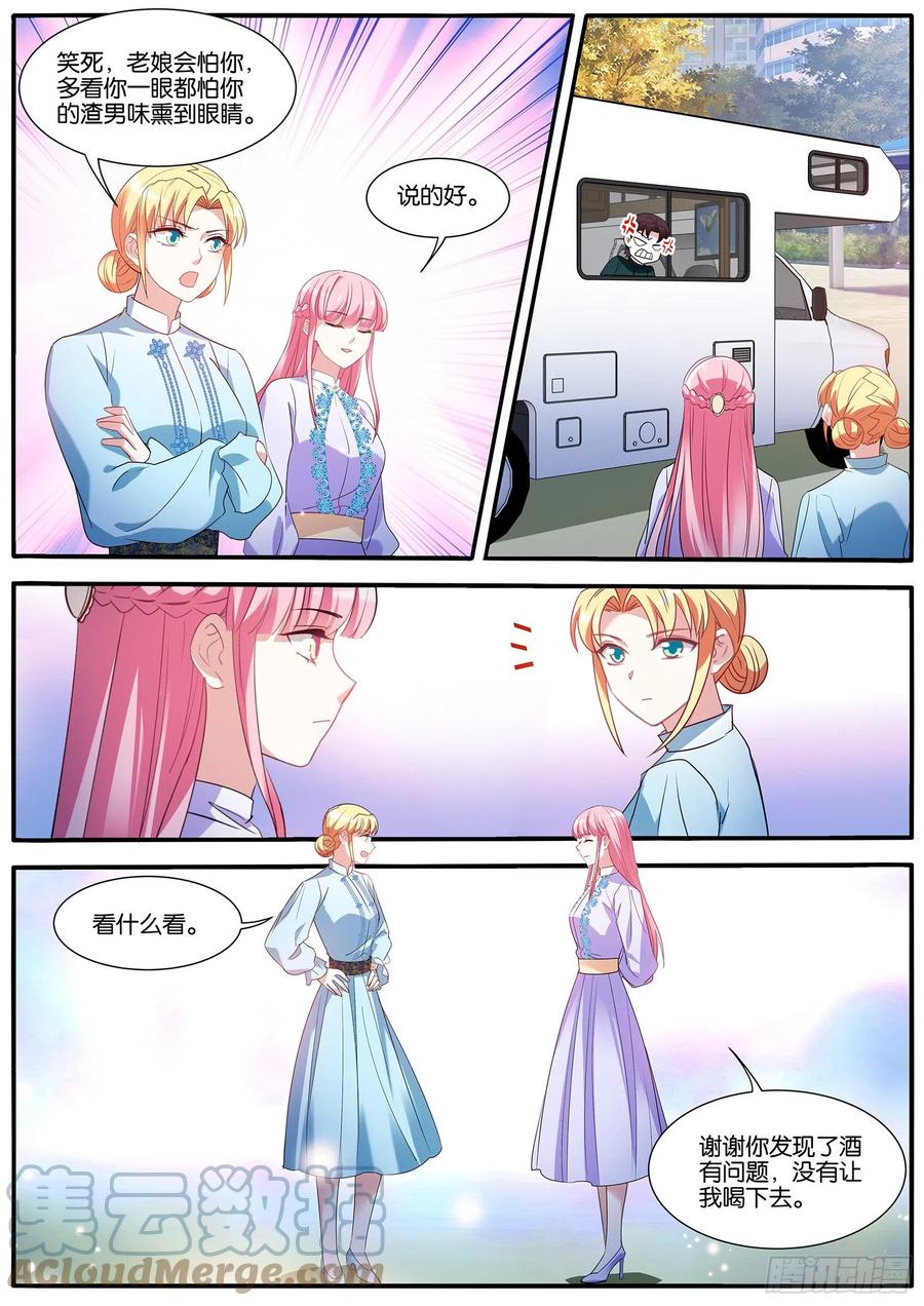 女神制造系统酷漫屋漫画,又反转了！1图