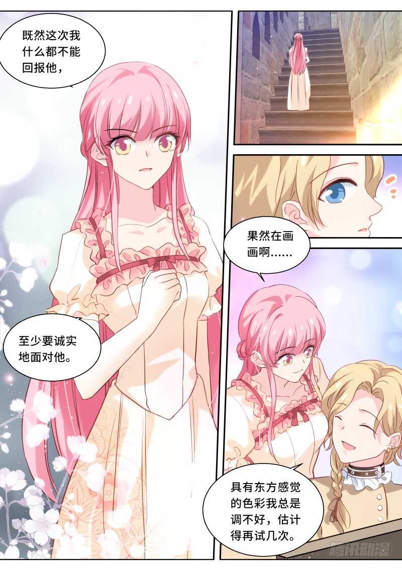 女神制造系统免费看全集漫画,神秘的买主1图