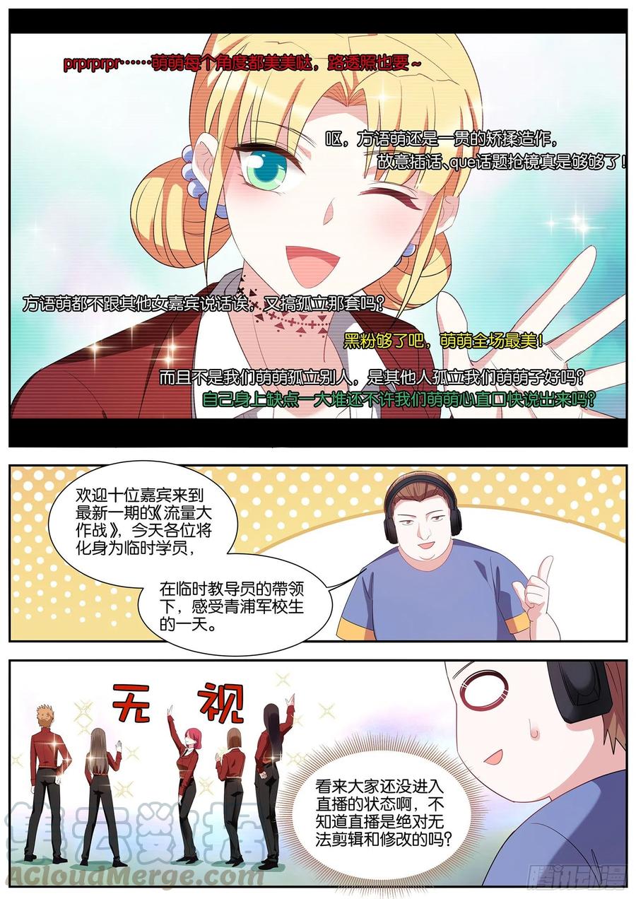 女神制造系统漫画下拉式免费阅读漫画,拍摄开始！1图