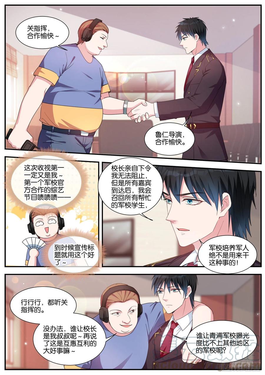 女神制造系统漫画下拉式六漫画漫画,我的身手2图