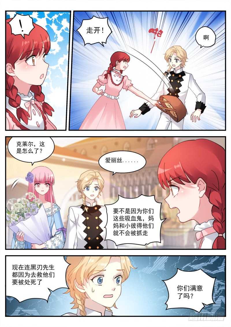 女神制造系统作者是谁漫画,别送我走哦！1图