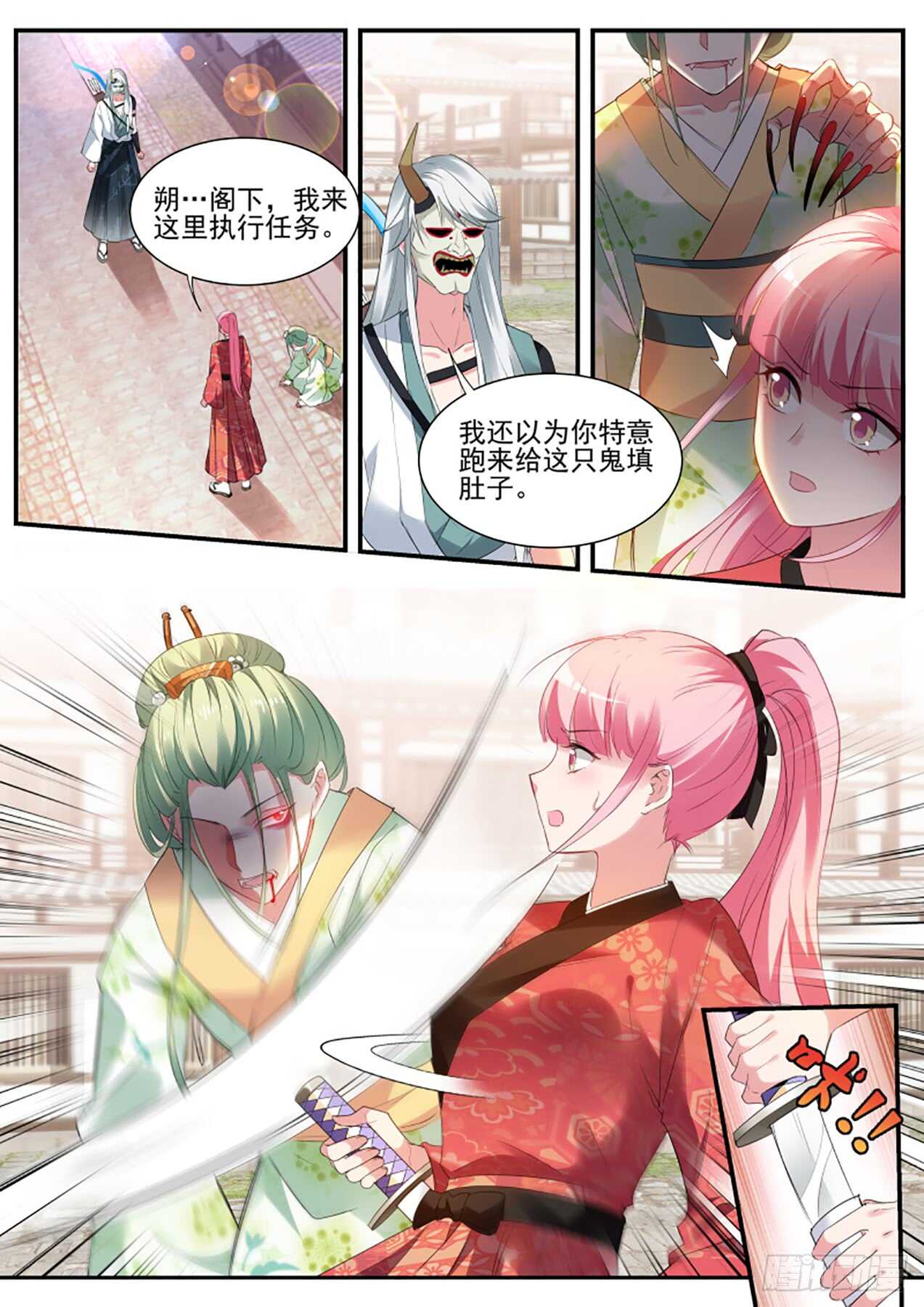 女神制造系统小说免费下载漫画,又一个情敌！1图