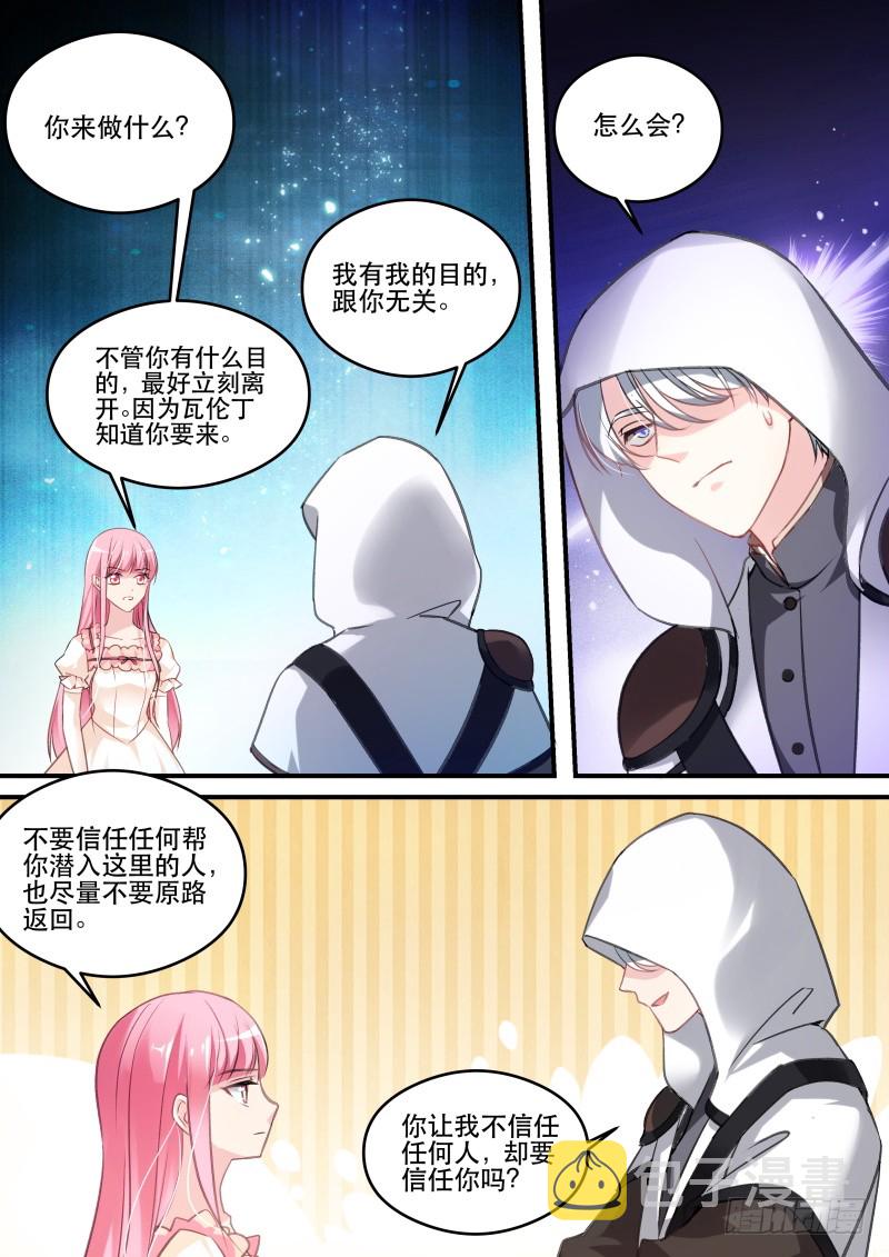 女神制造系统漫画完结漫画,反叛的真相1图