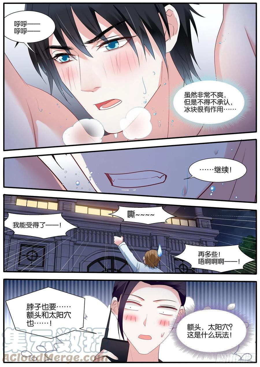 女神制造系统免费漫画,双方共赢2图