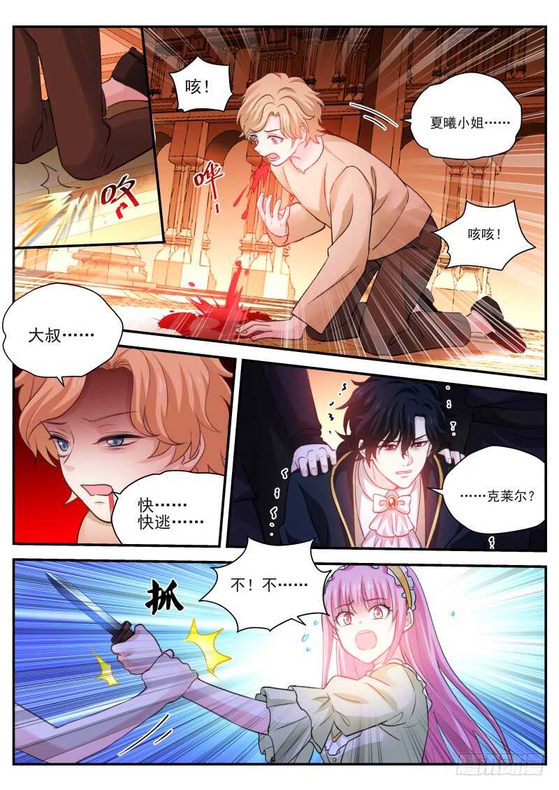 女神制造系统漫画,黑吃黑现场2图