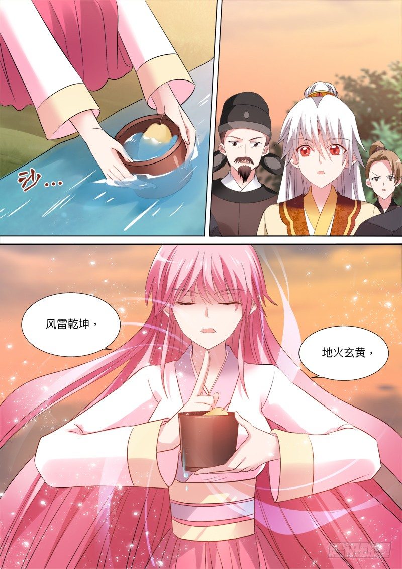 女神制造系统免费观看完整版漫画漫画,师父等等我！2图