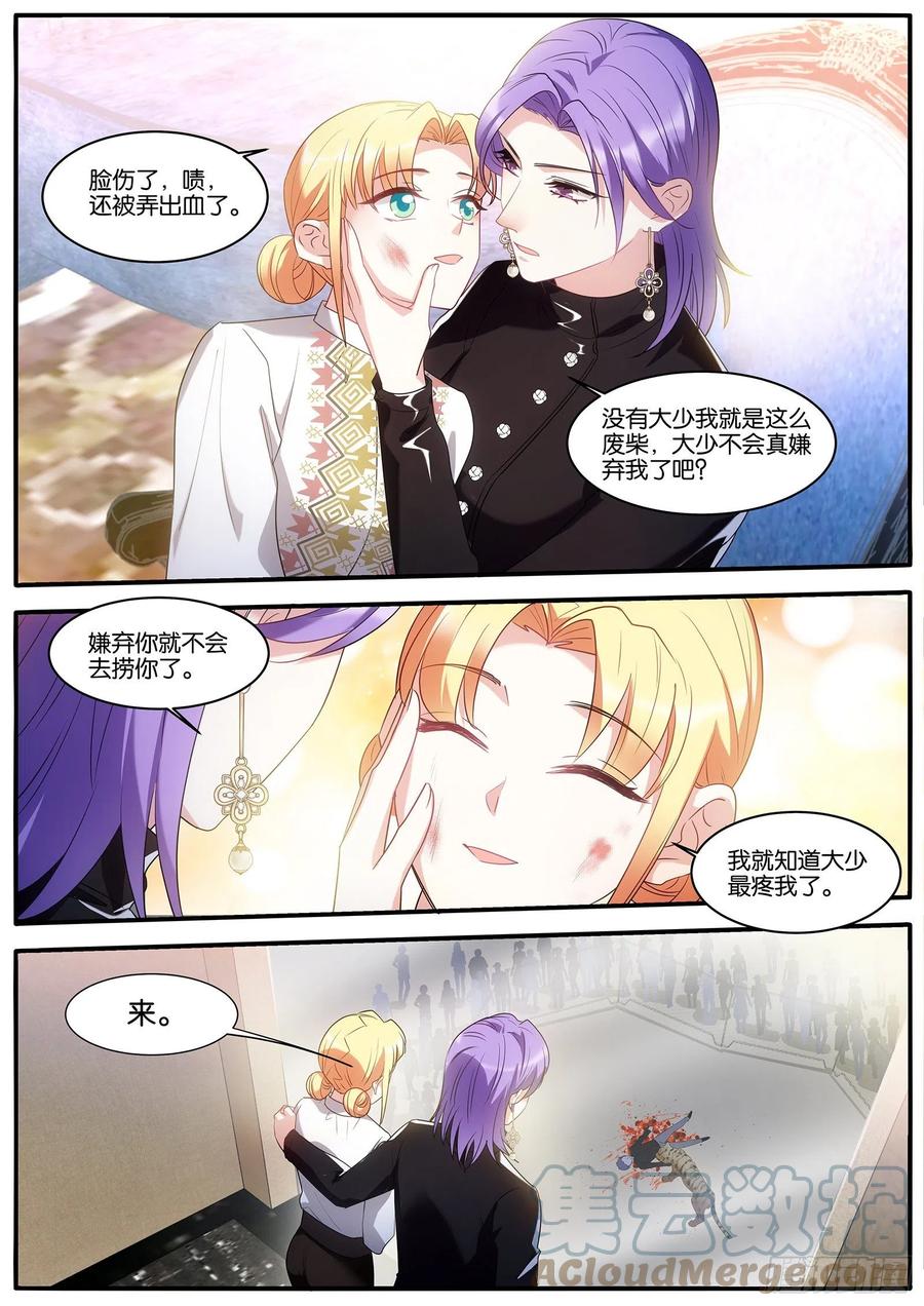 女神制造系统酷漫屋漫画,冷酷的姐姐1图