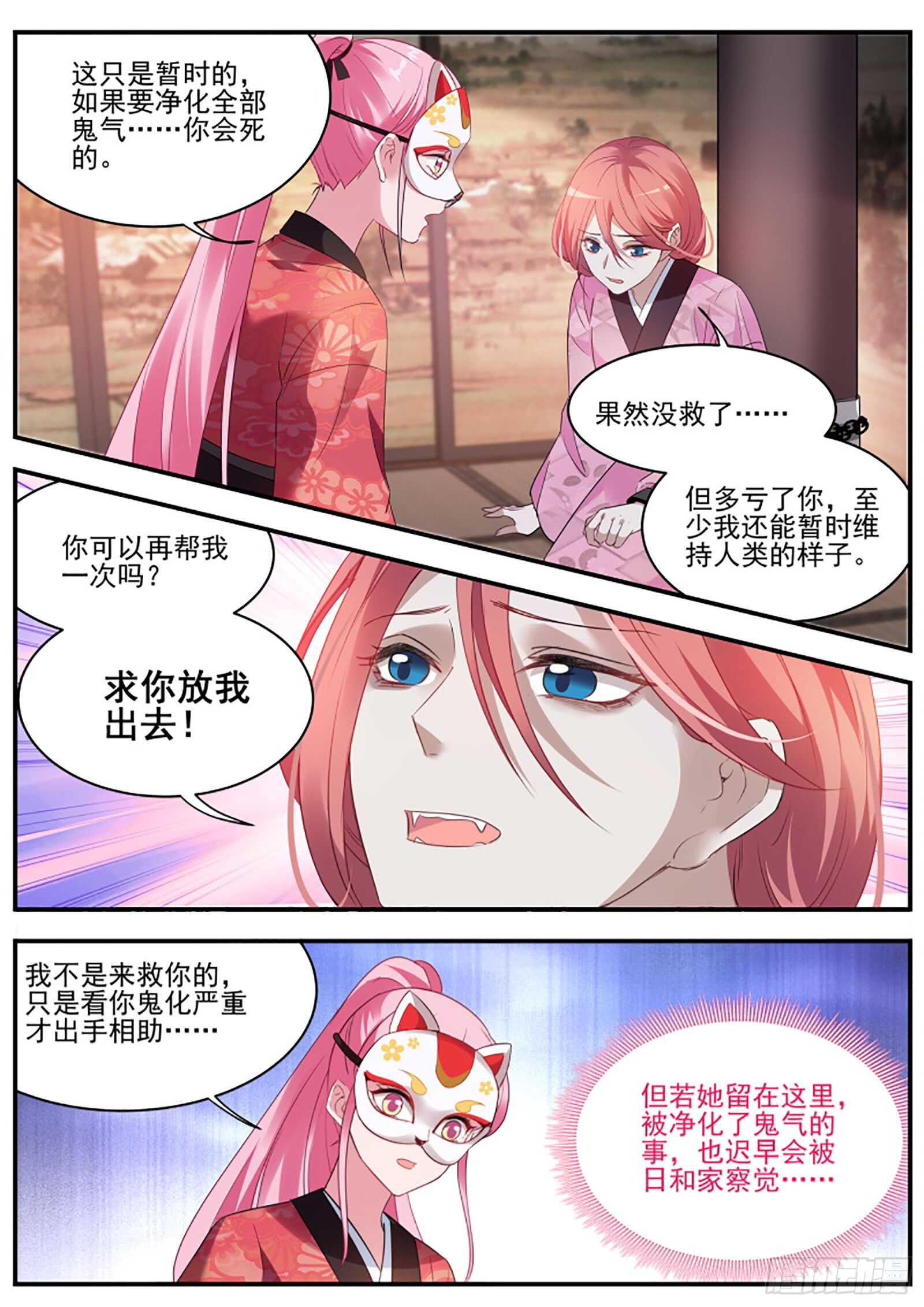 女神制造系统漫画全集免费看漫画,女人的修罗场2图