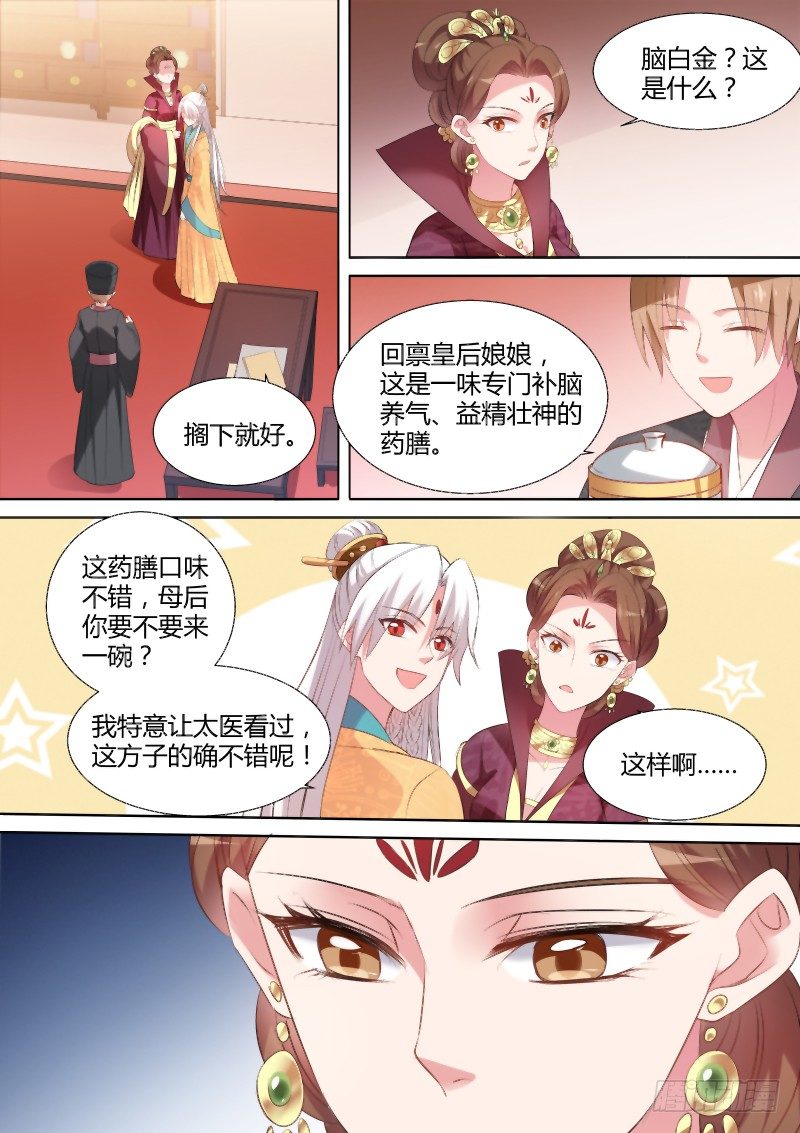 女神制造系统免费看全集漫画,母子的赌局1图