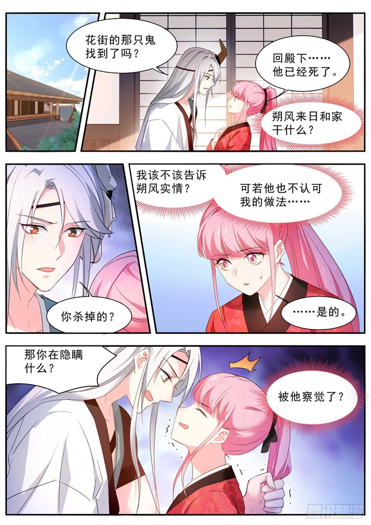 女神制造系统漫画,他喜欢女装大佬？1图