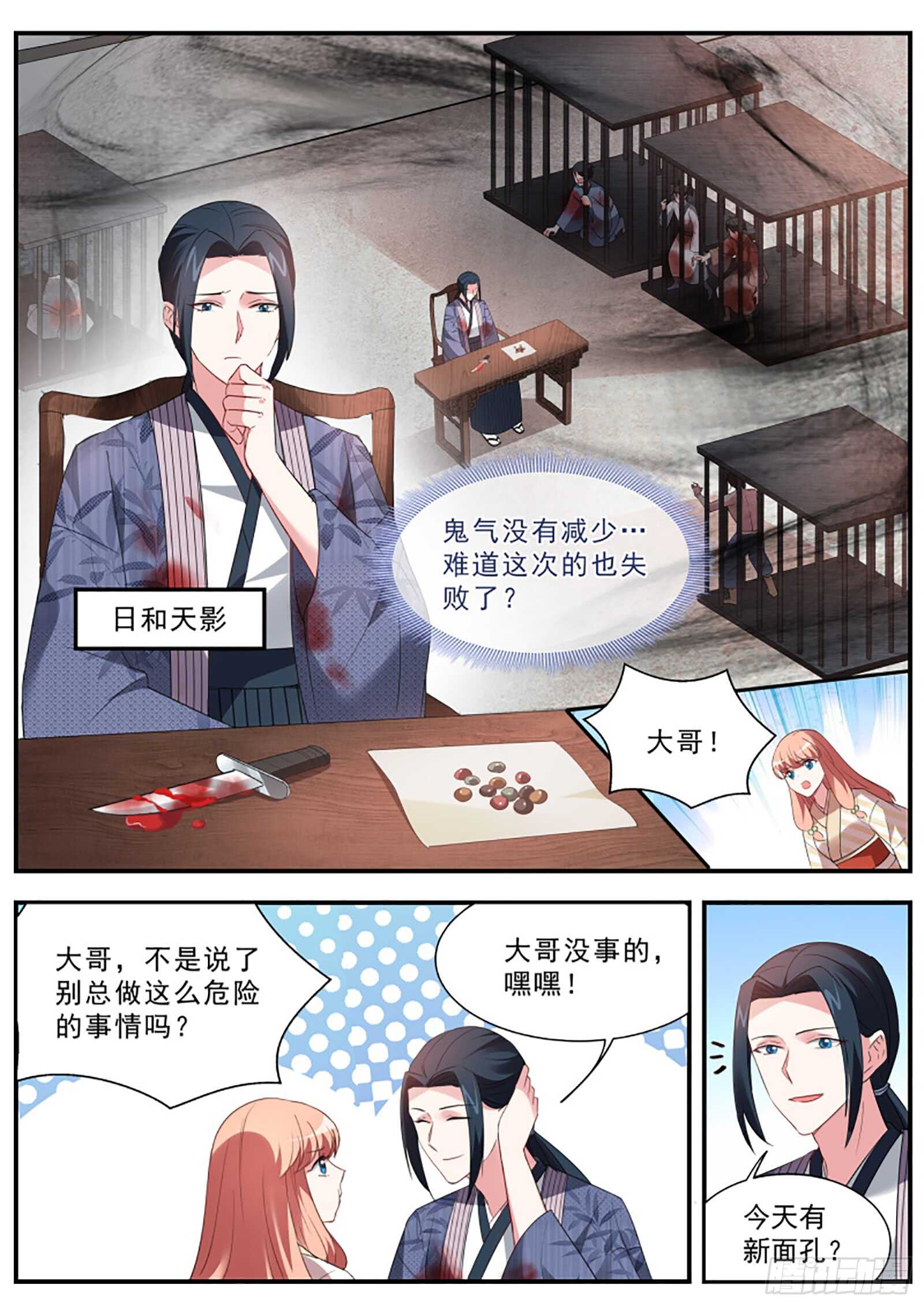 女神制造系统漫画免费下拉式观看漫画,京都神探曦2图