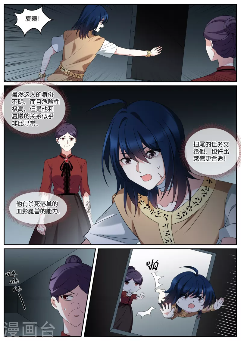 女神制造系统酷漫屋漫画,第493话 粉红色泡泡2图