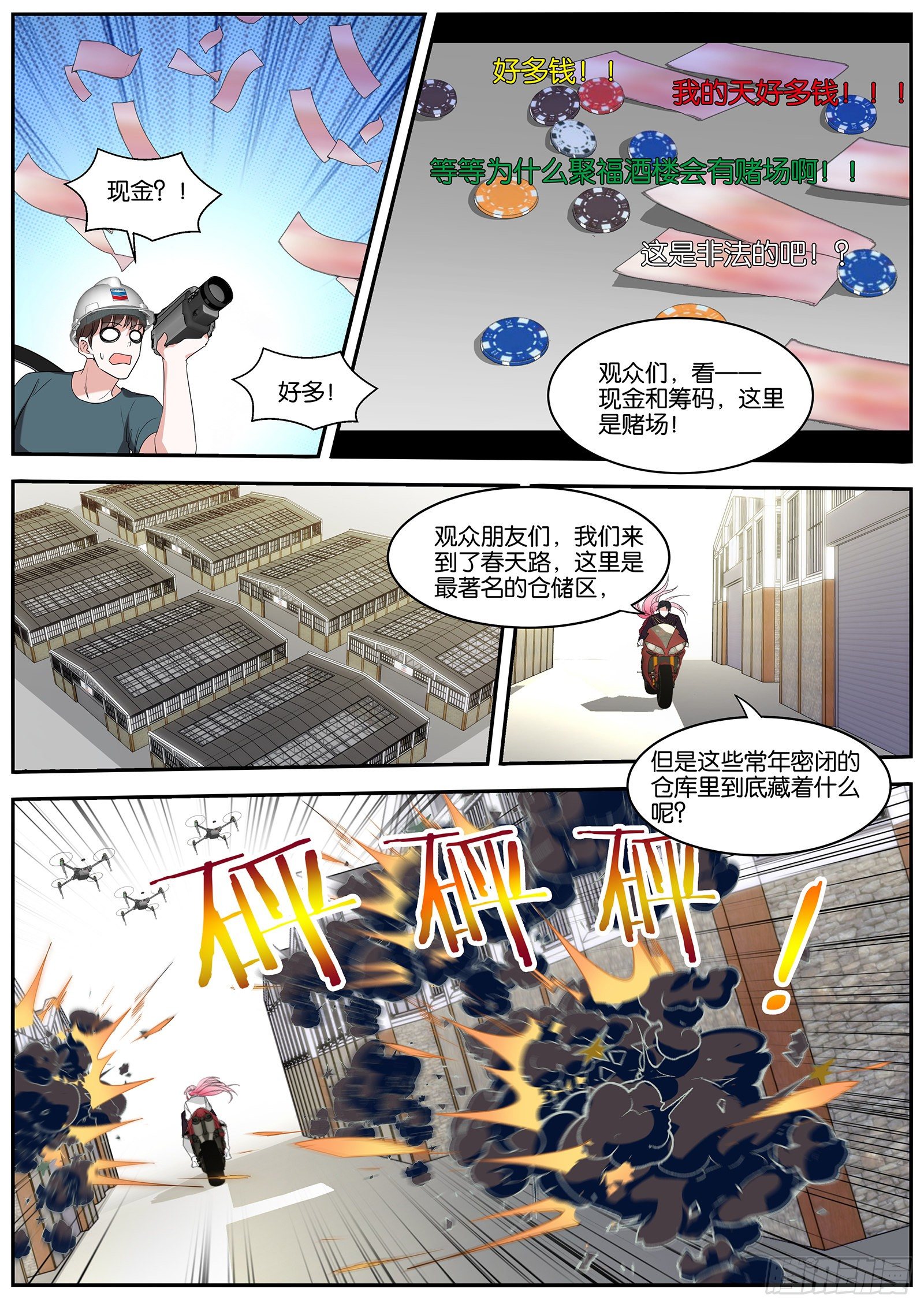 女神制造系统漫画作者漫画,揭秘1图