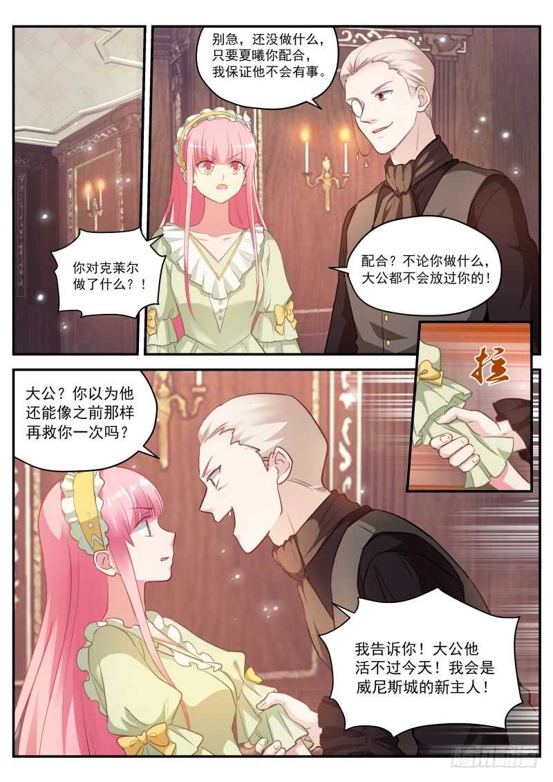 女神制造系统完结了吗漫画,杀手也动情1图