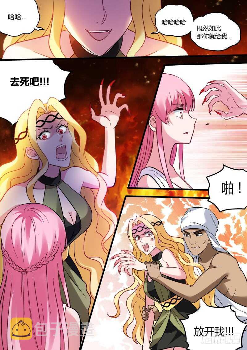 女神制造系统漫画免费阅读观看漫画,女人改变世界1图