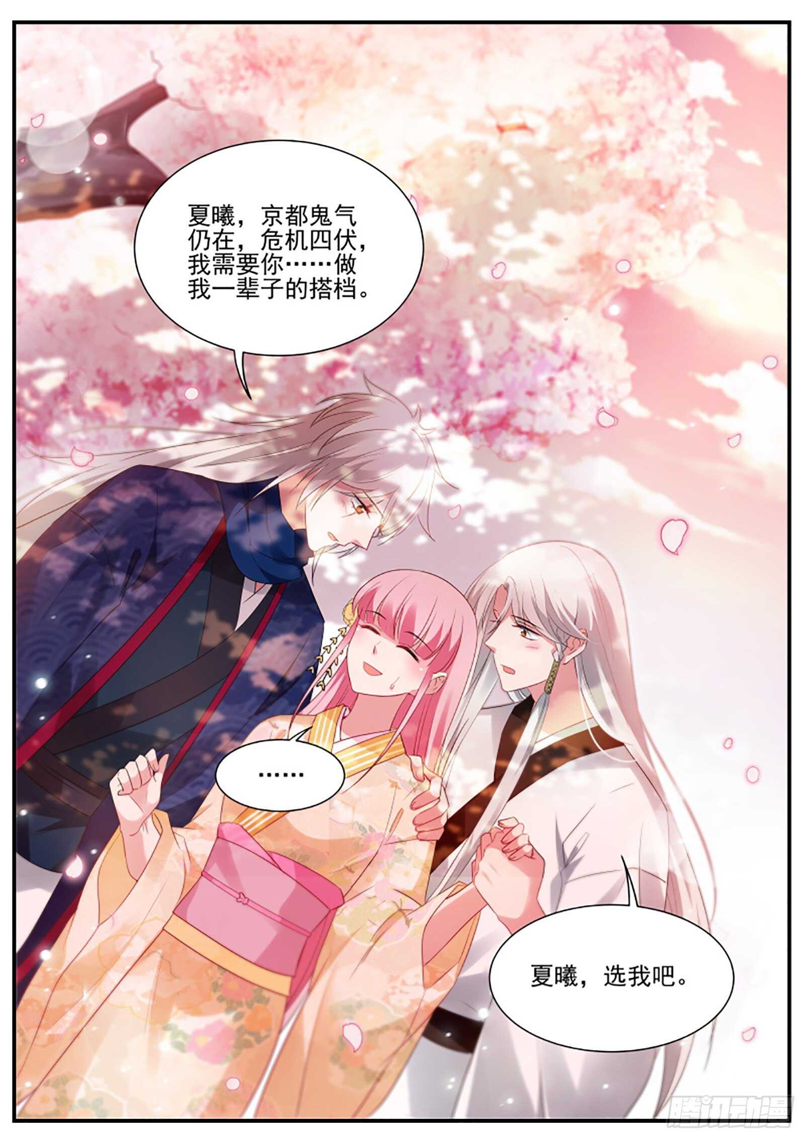 女神制造系统酷漫屋漫画,我到底该攻略谁？1图