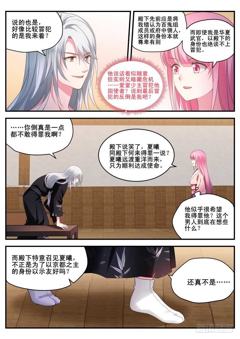 女神制造系统漫画免费阅读观看漫画,铁齿铜牙曦1图