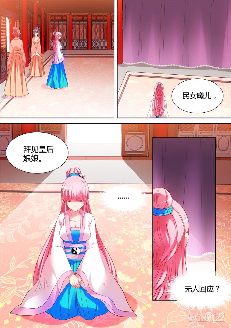 女神制造系统漫画免费阅读观看漫画,工具人曦儿2图