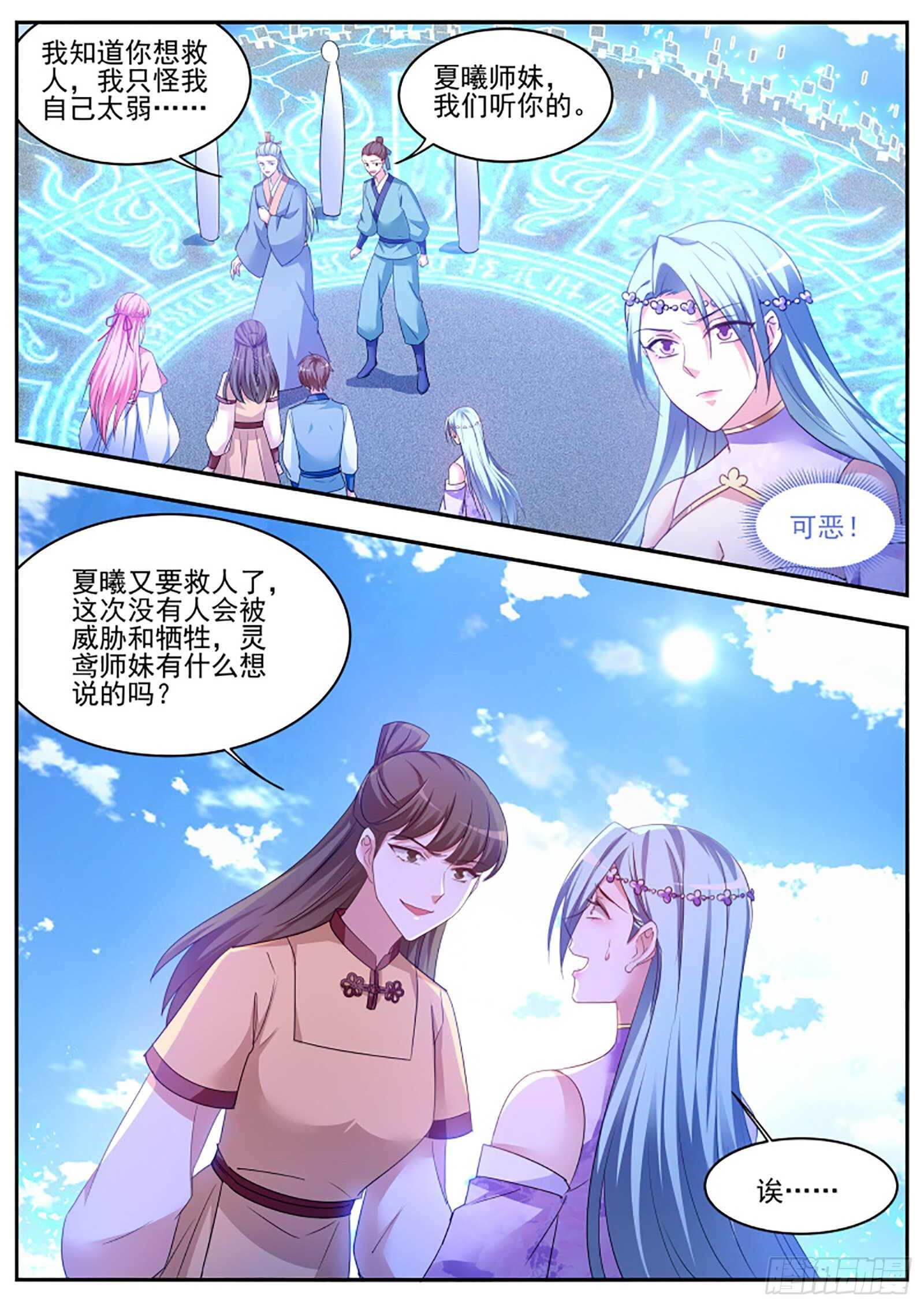 女神制造系统漫画免费下拉式观看漫画,我们都听夏曦的2图