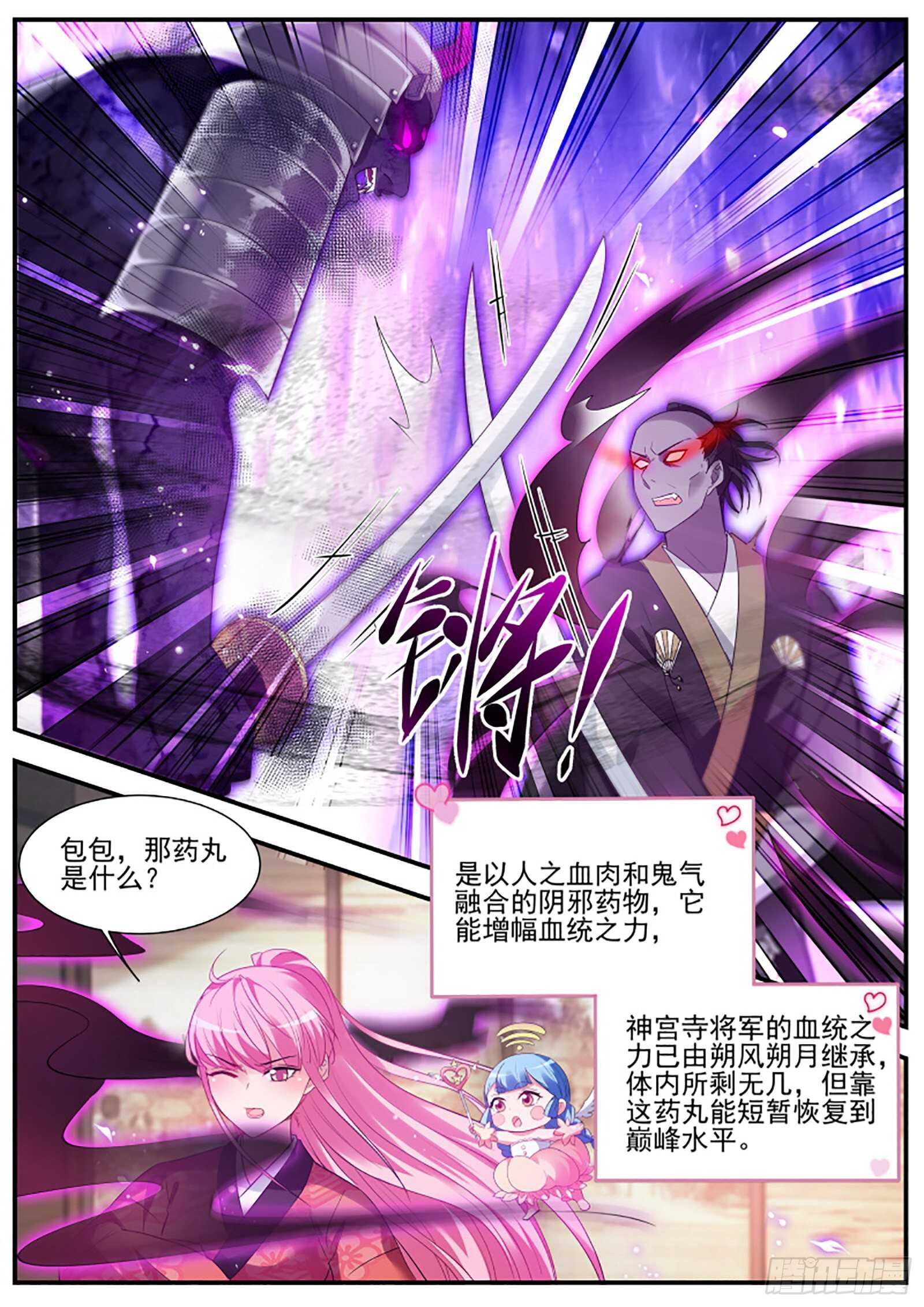 女神制造系统漫画免费下拉式观看漫画,斩不断的兄弟情2图