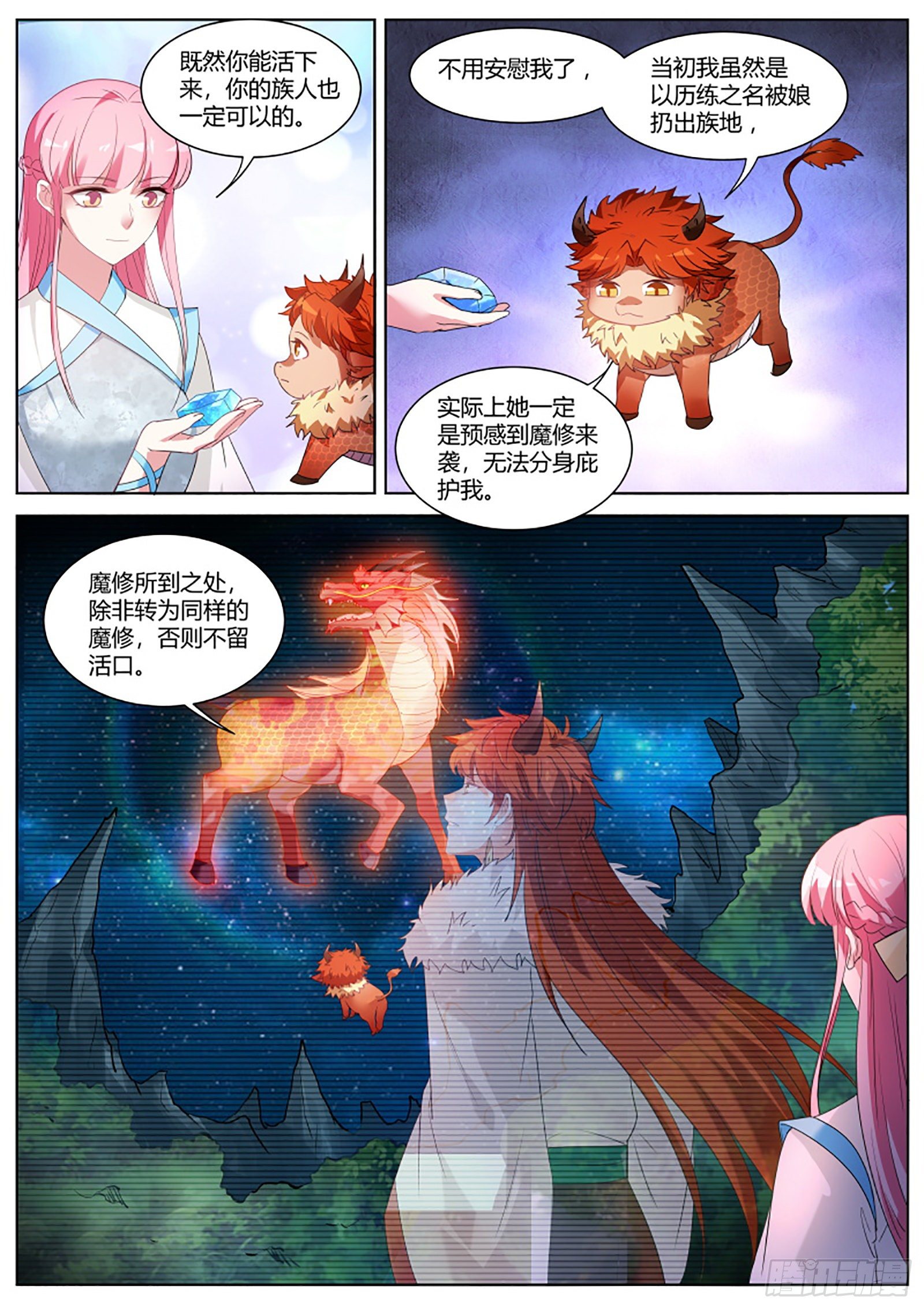 女神制造系统漫画全集漫画,我还以爲有瓜吃？！1图