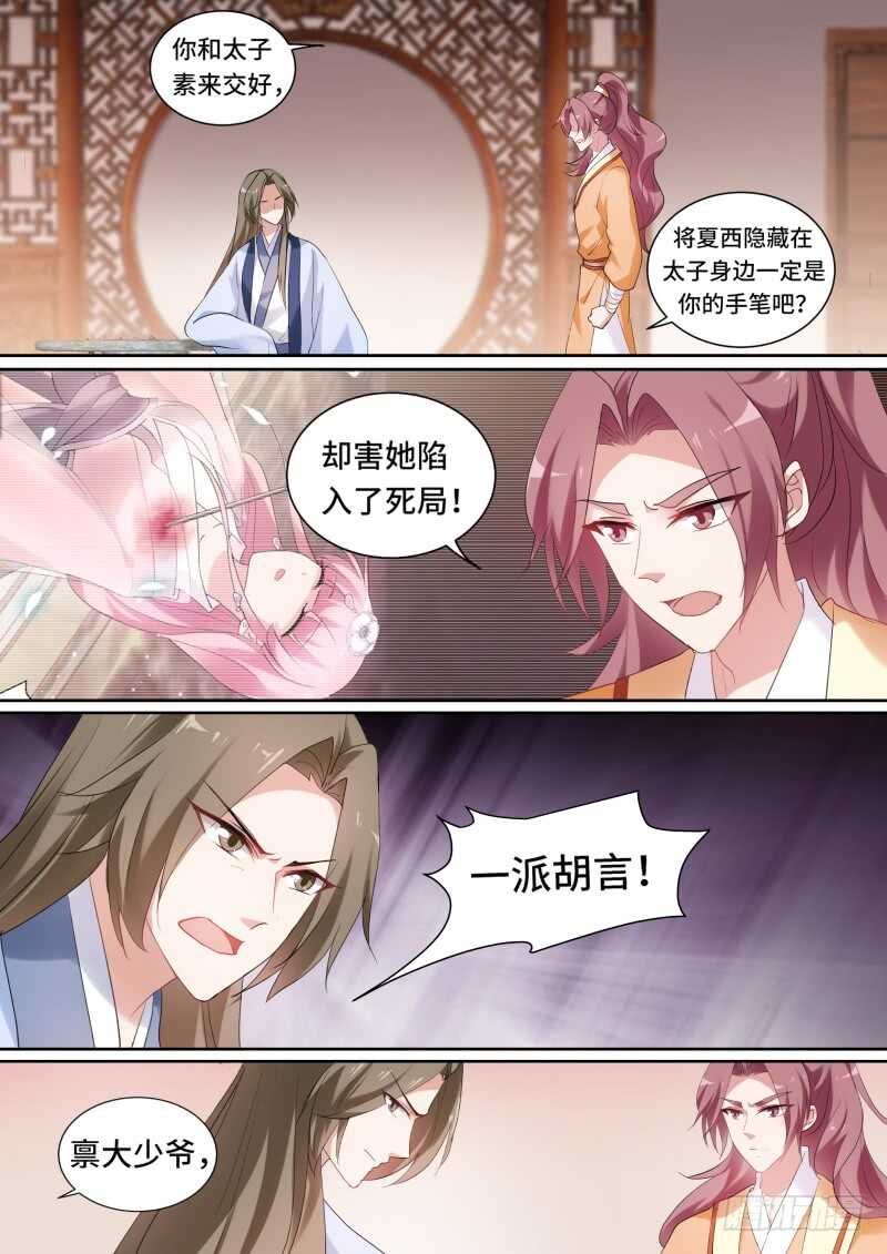 女神制造系统免费观看完整版漫画漫画,你能保护她吗？1图