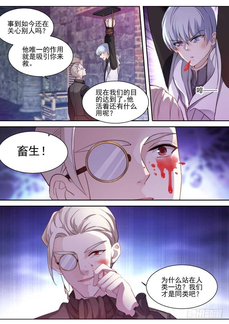 女神制造系统漫画免费下拉式观看漫画,龙血之花2图