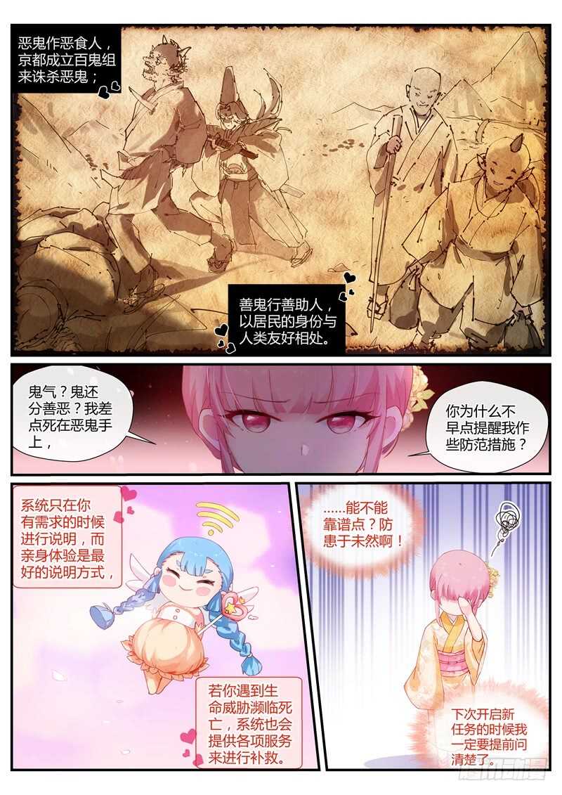 女神制造系统免费看全集漫画,求求你别死1图