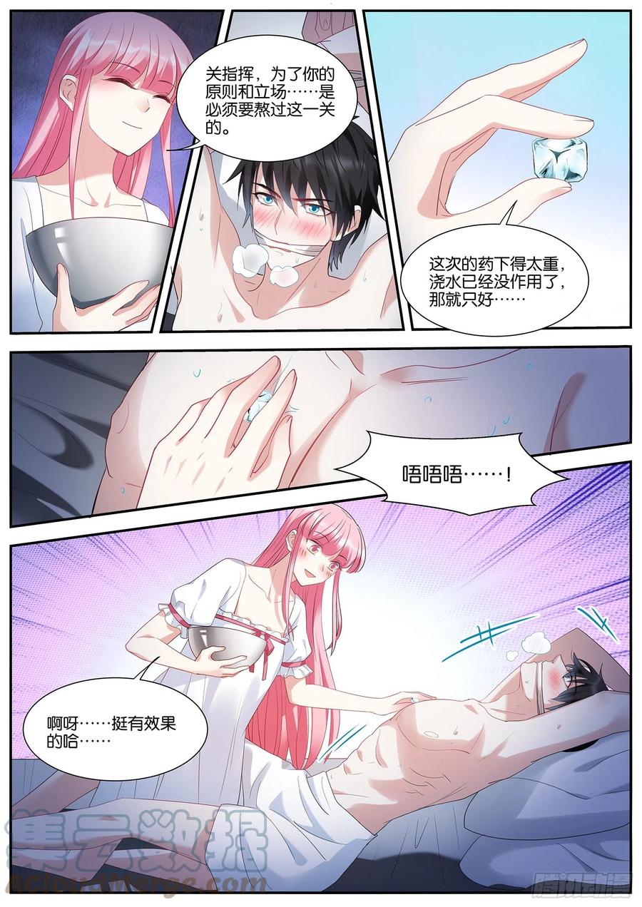 女神制造系统免费漫画,双方共赢2图