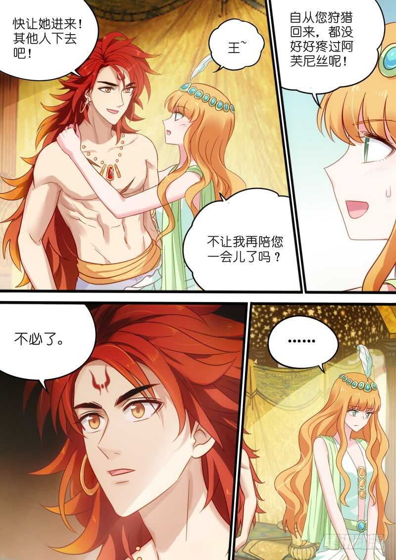 女神制造系统免费阅读全集漫画,强娶入妃1图