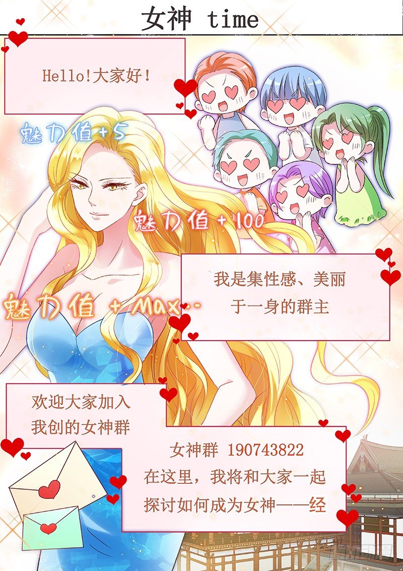 女神制造系统漫画全集免费看漫画,心疼2图