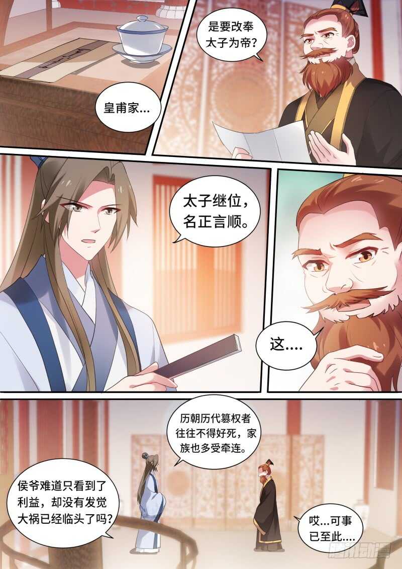 女神制造系统漫画作者漫画,她一定对你很失望！1图