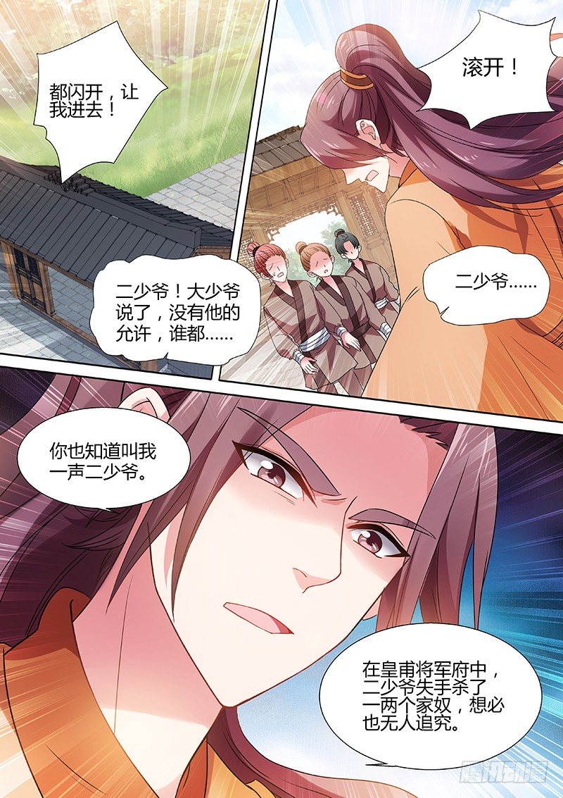 女神制造系统漫画全集免费看漫画,心疼1图