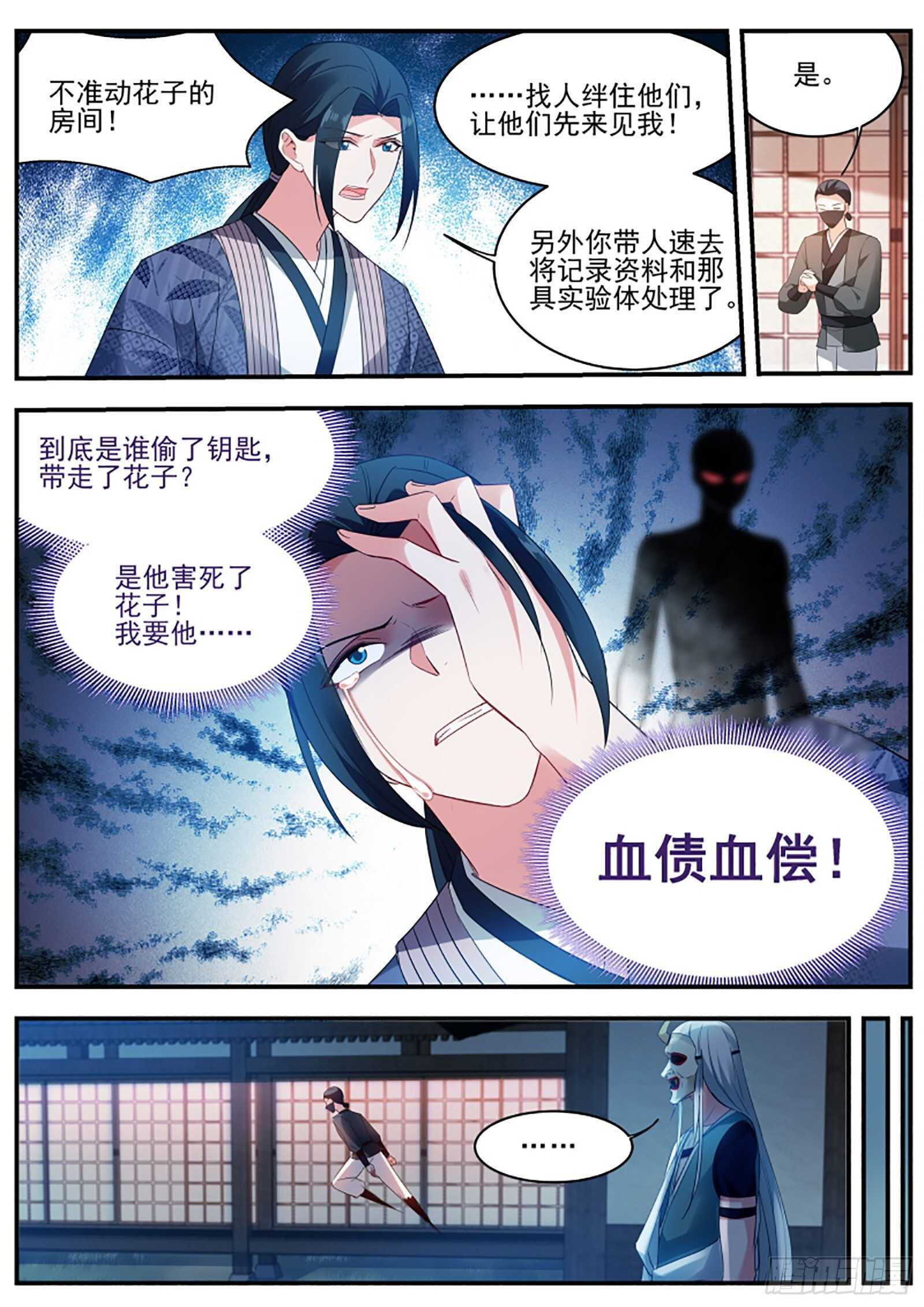 女神制造系统酷漫屋漫画,她爲什麽接近我？1图