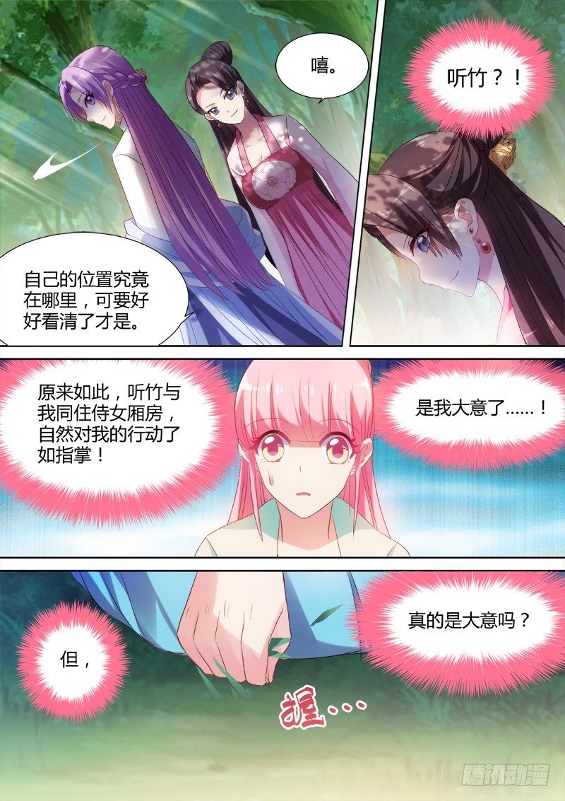 女神制造系统免费观看漫画,以心易心1图